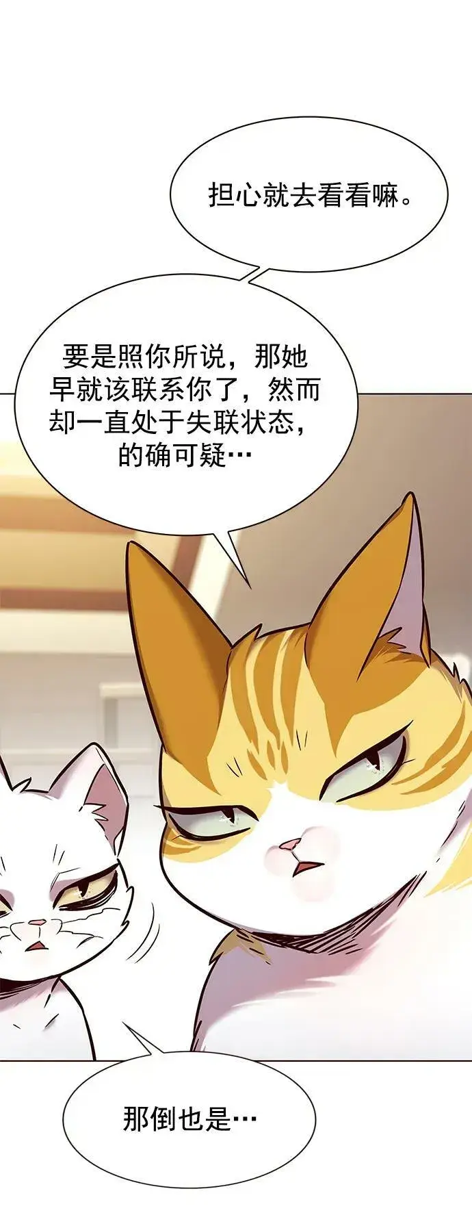 《觉醒吧，铲屎官！》第231话图17
