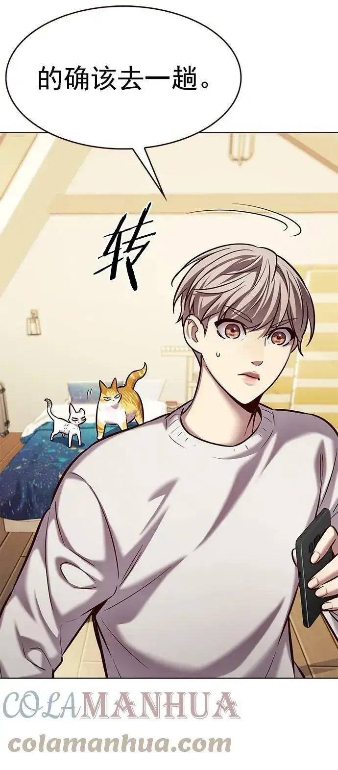 《觉醒吧，铲屎官！》第231话图19