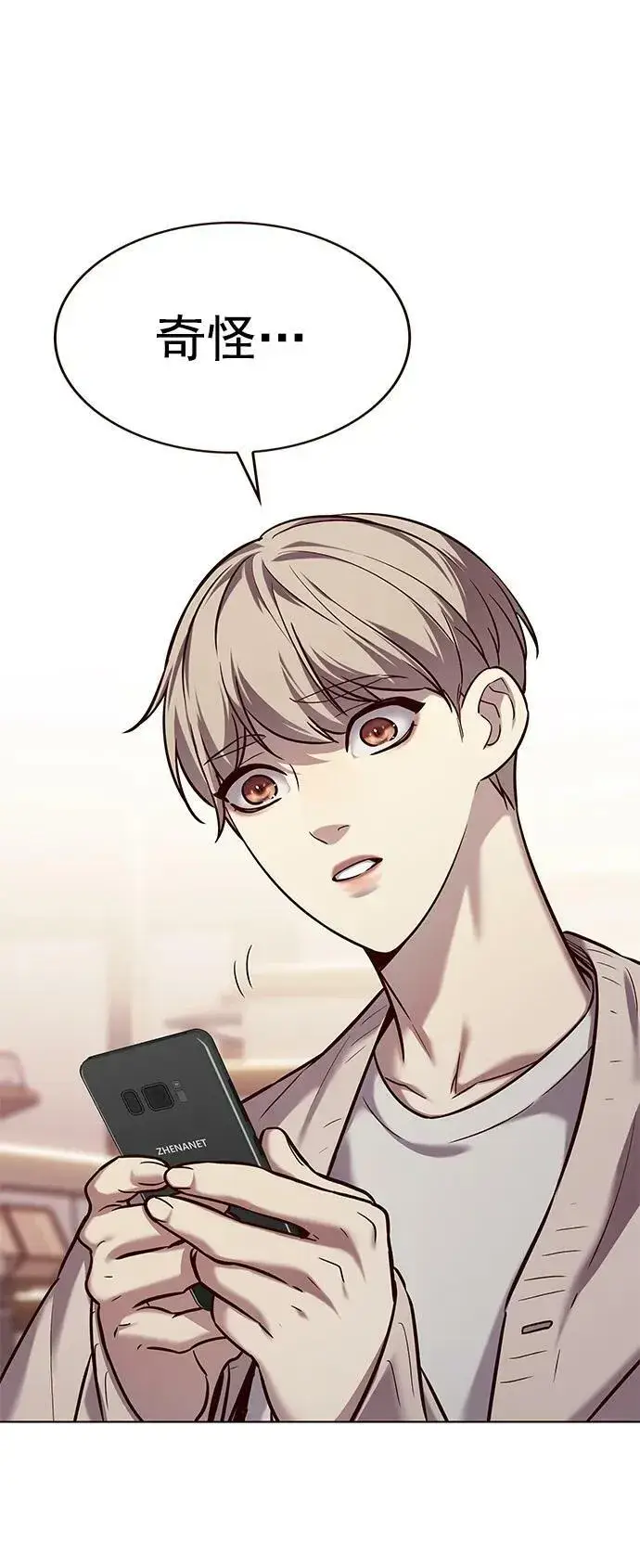 《觉醒吧，铲屎官！》第231话图2