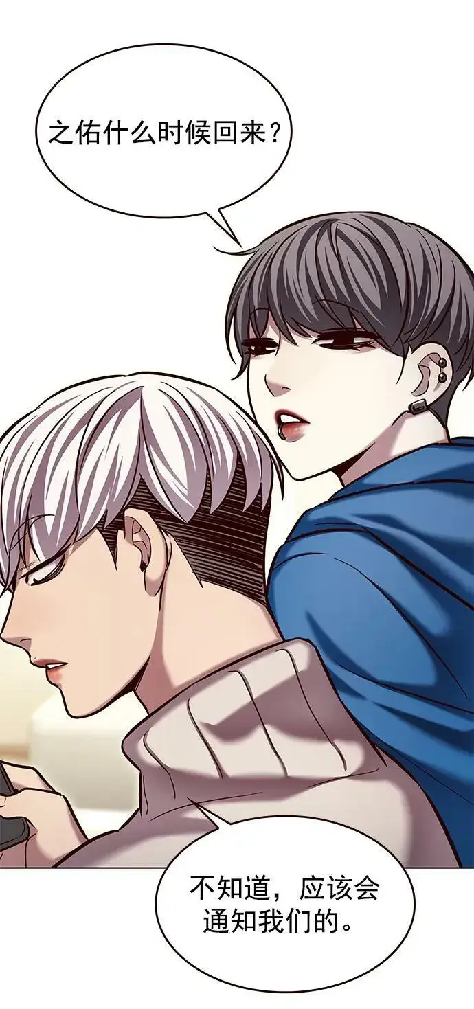 《觉醒吧，铲屎官！》第231话图21