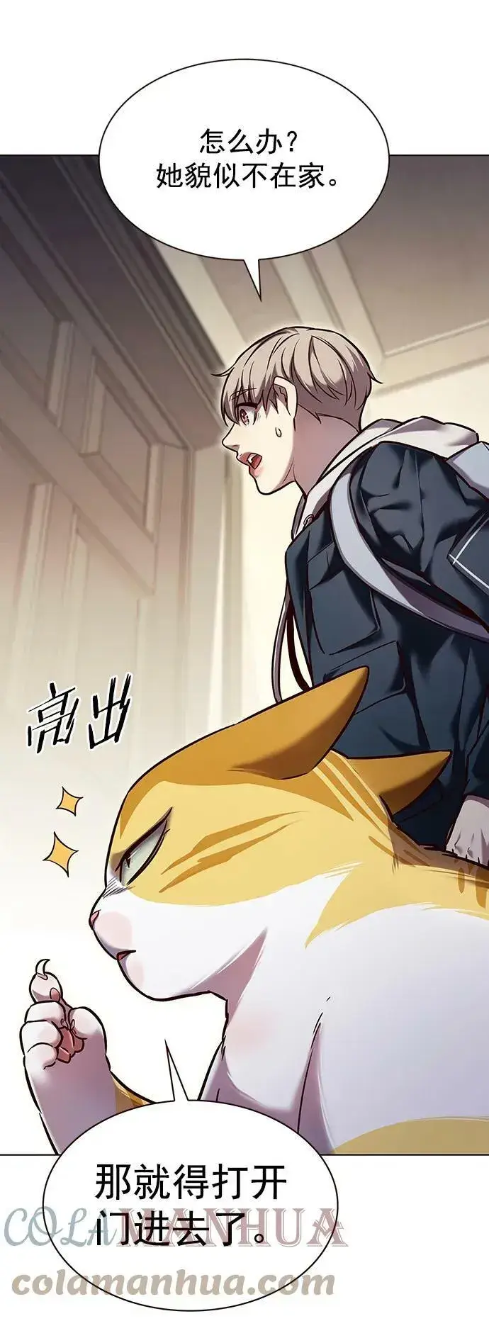 《觉醒吧，铲屎官！》第231话图34