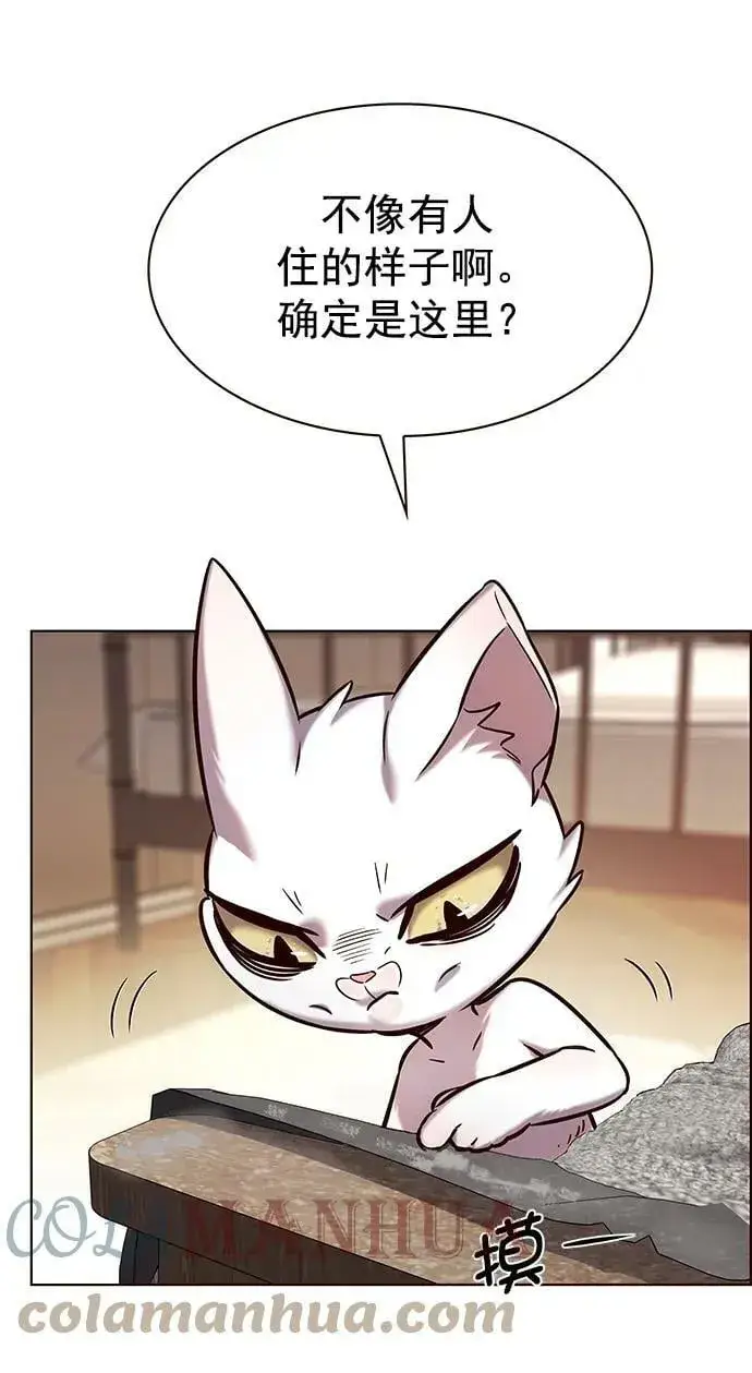 《觉醒吧，铲屎官！》第231话图43