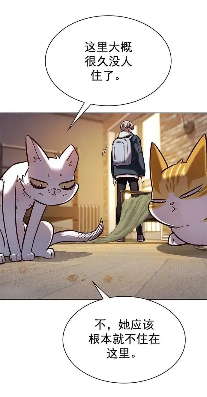 《觉醒吧，铲屎官！》第231话图45