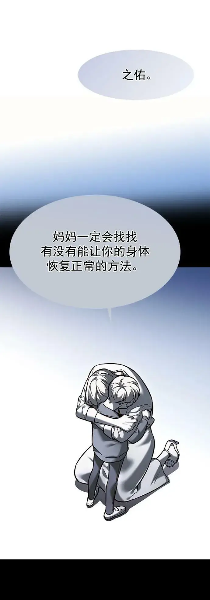 《觉醒吧，铲屎官！》第231话图48