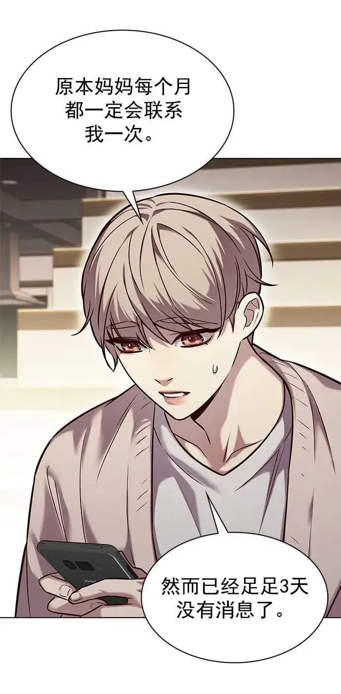 《觉醒吧，铲屎官！》第231话图5