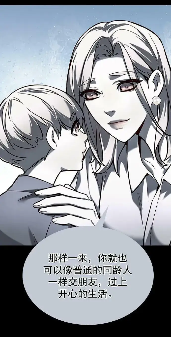 《觉醒吧，铲屎官！》第231话图50