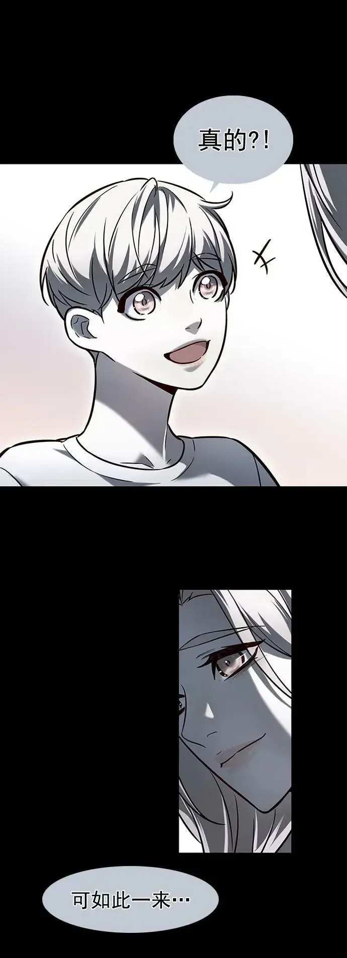 《觉醒吧，铲屎官！》第231话图53