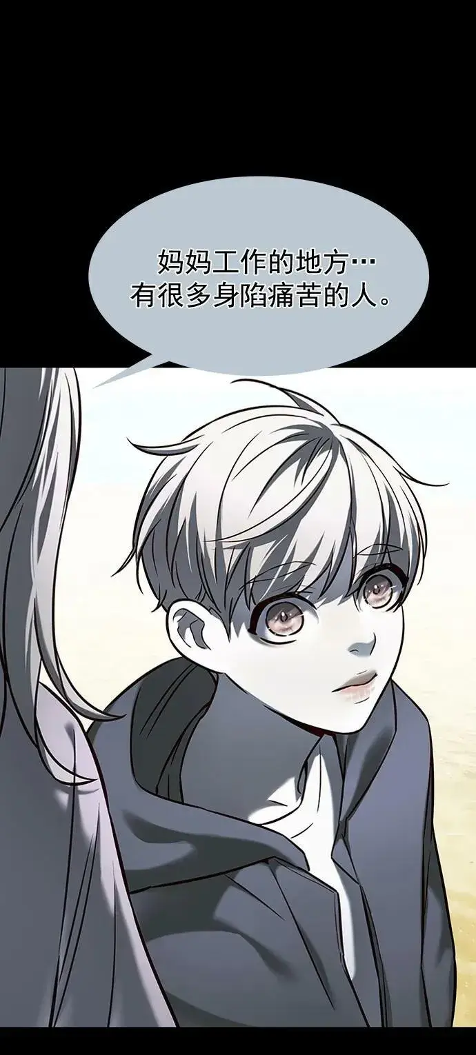 《觉醒吧，铲屎官！》第231话图57