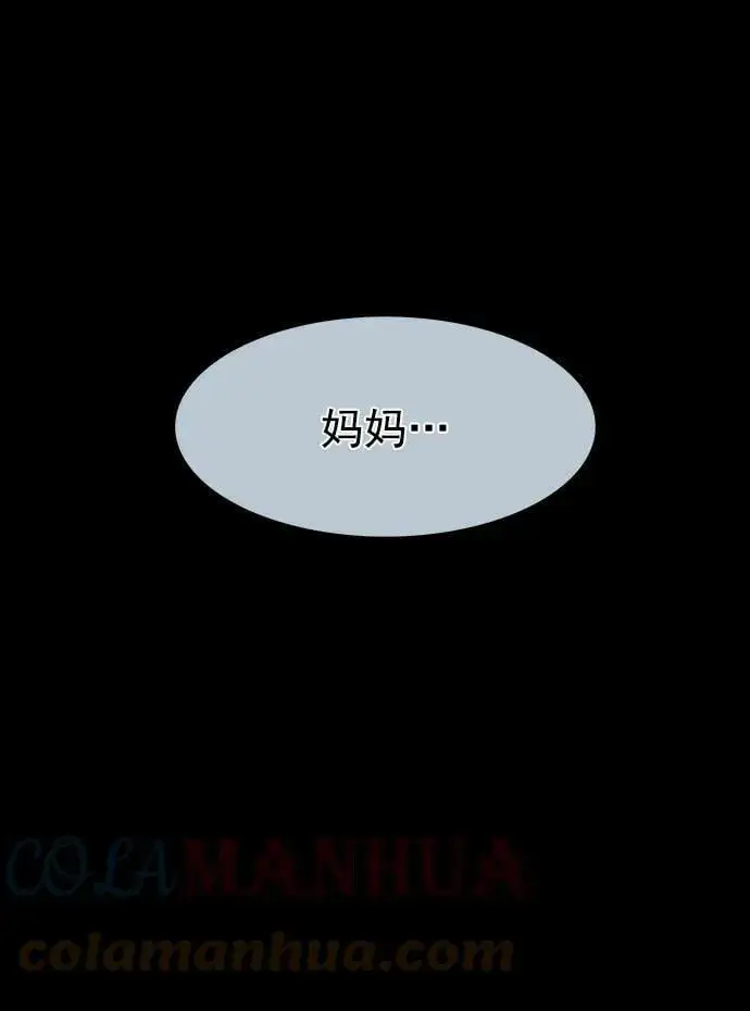 《觉醒吧，铲屎官！》第231话图58