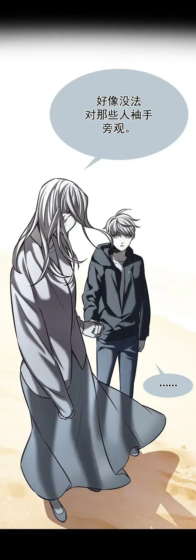 《觉醒吧，铲屎官！》第231话图59