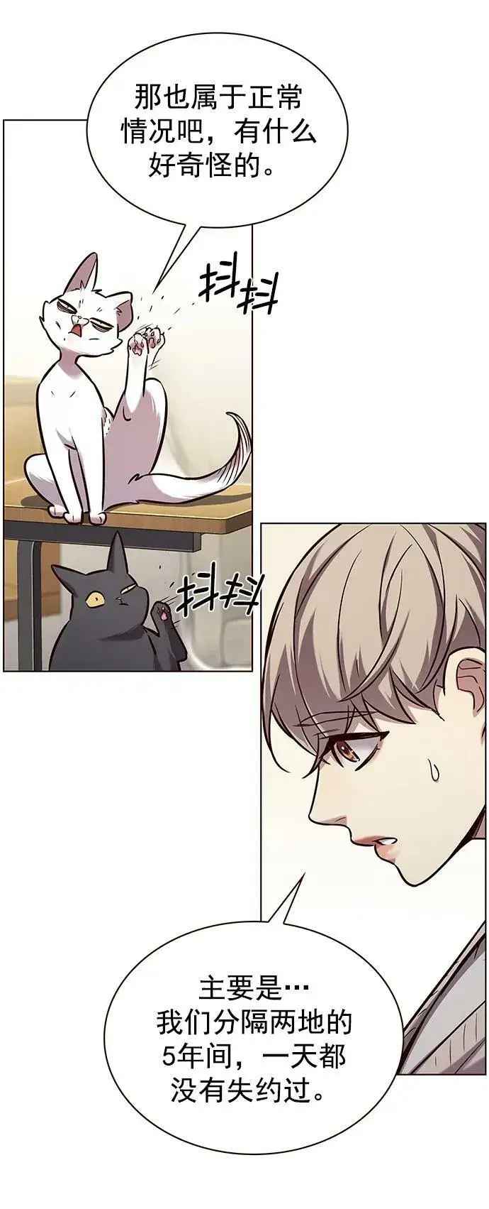 《觉醒吧，铲屎官！》第231话图6