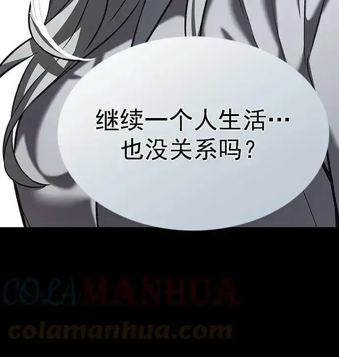 《觉醒吧，铲屎官！》第231话图61