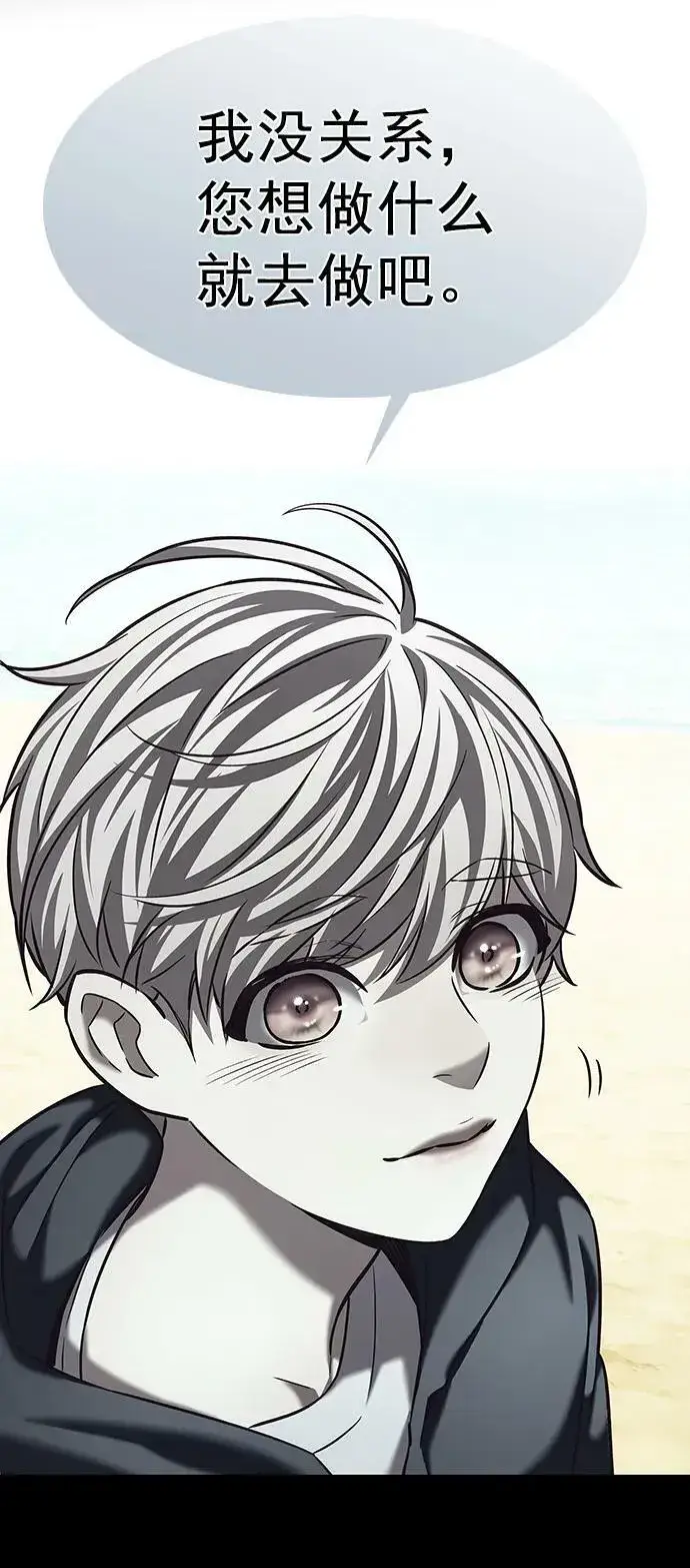 《觉醒吧，铲屎官！》第231话图63