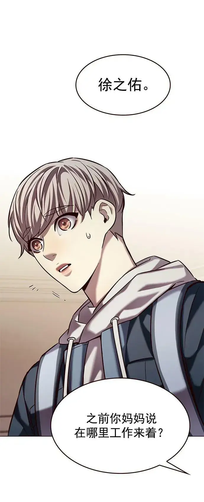《觉醒吧，铲屎官！》第231话图65