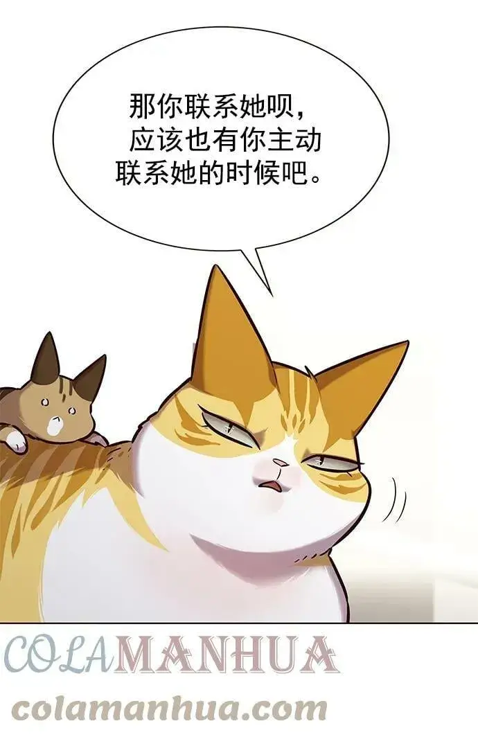 《觉醒吧，铲屎官！》第231话图7