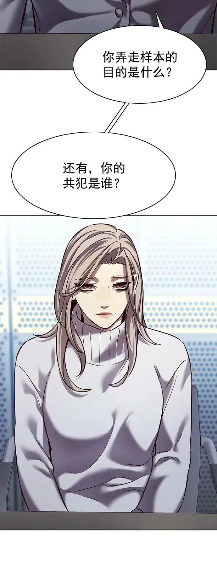 《觉醒吧，铲屎官！》第231话图72
