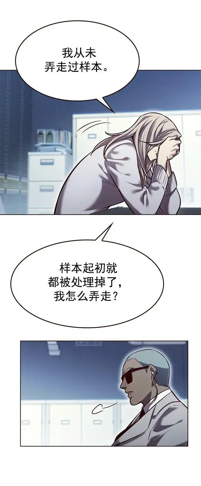 《觉醒吧，铲屎官！》第231话图74