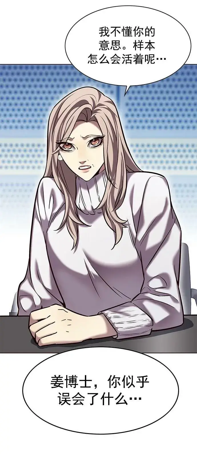 《觉醒吧，铲屎官！》第231话图77