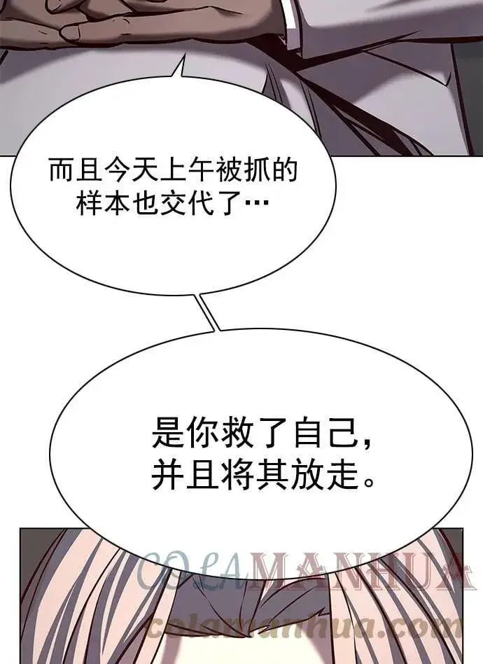 《觉醒吧，铲屎官！》第231话图79