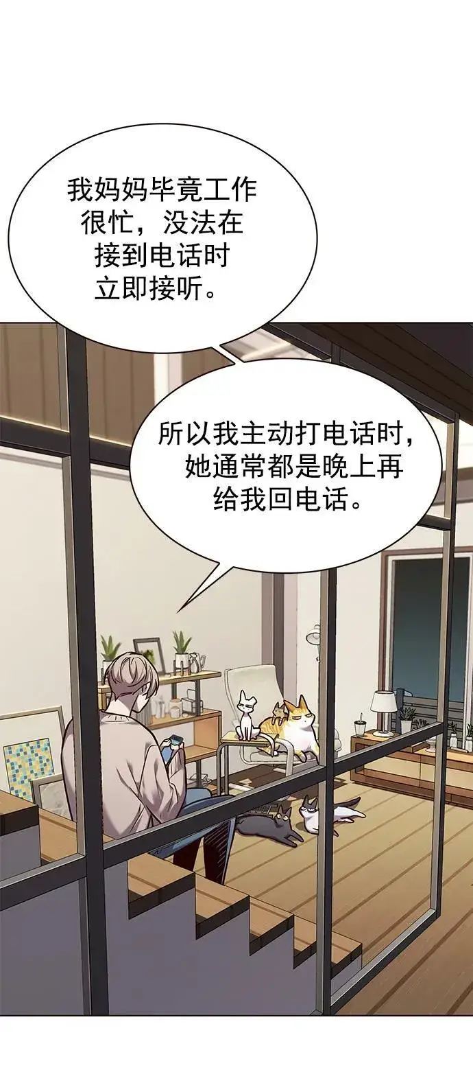 《觉醒吧，铲屎官！》第231话图8
