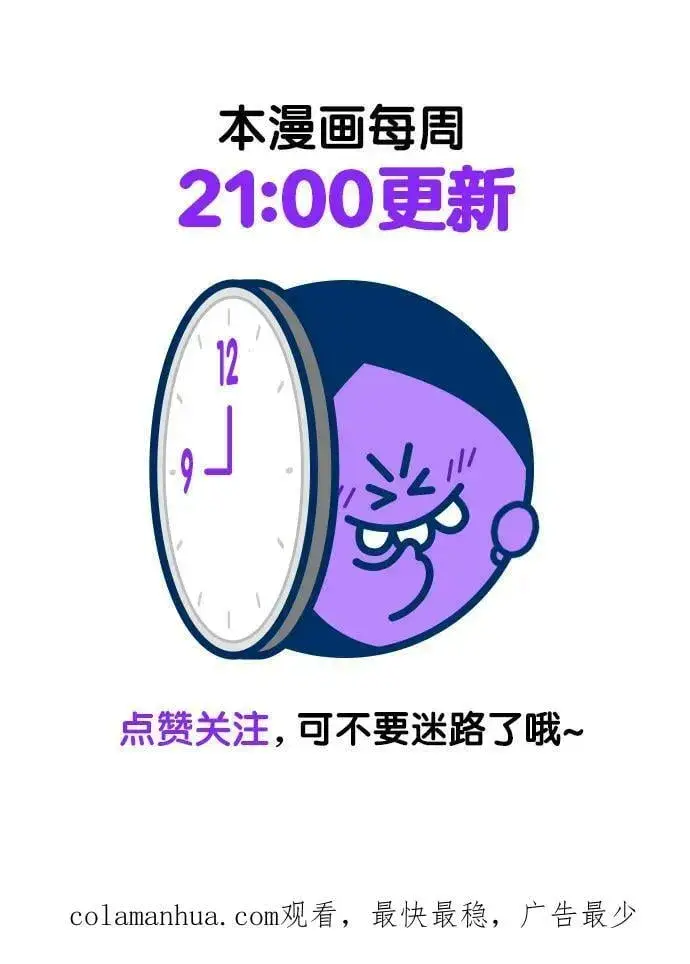 《觉醒吧，铲屎官！》第231话图84