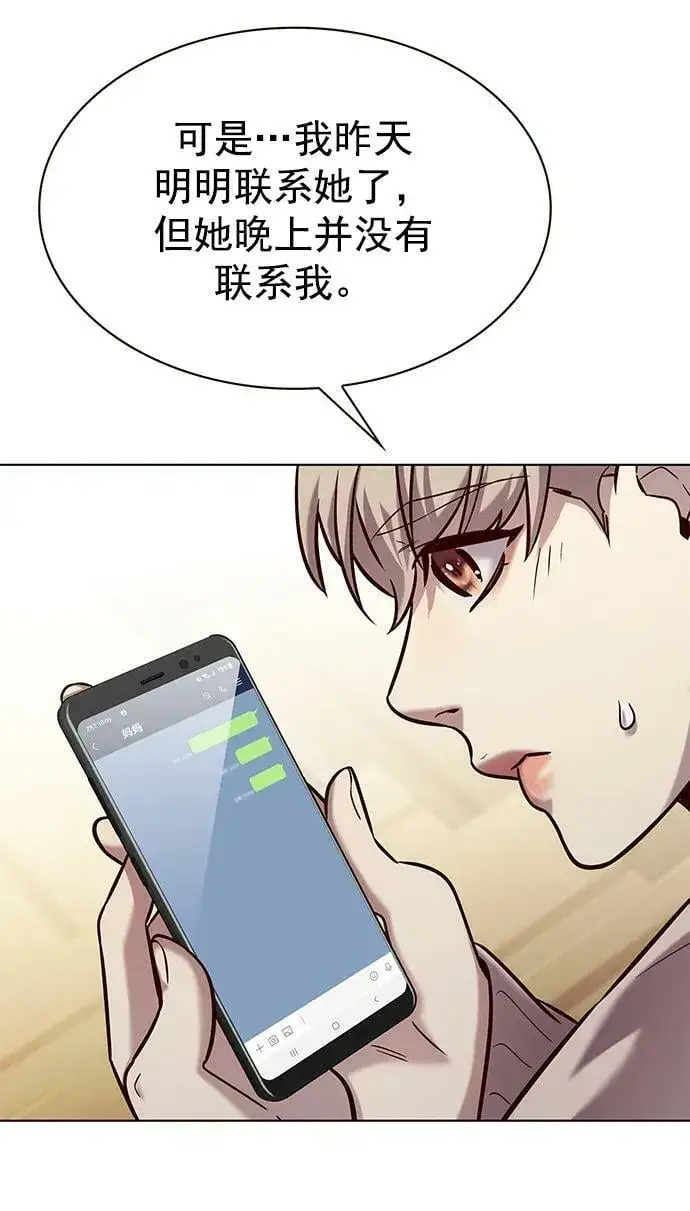 《觉醒吧，铲屎官！》第231话图9