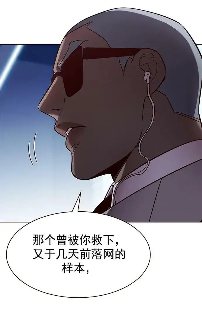 《觉醒吧，铲屎官！》第232话图11