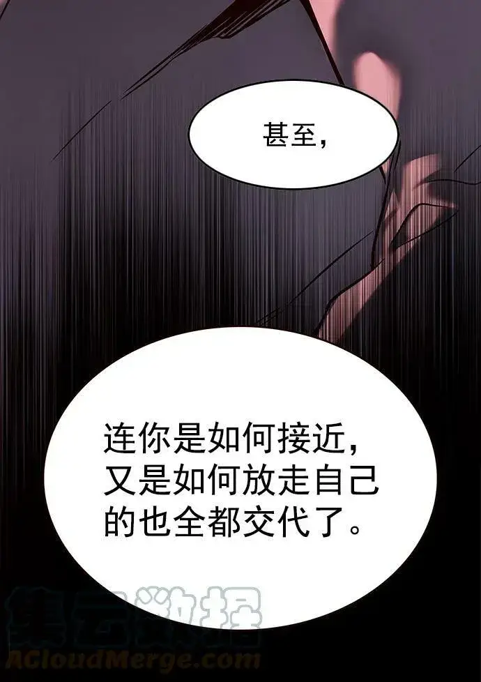 《觉醒吧，铲屎官！》第232话图13