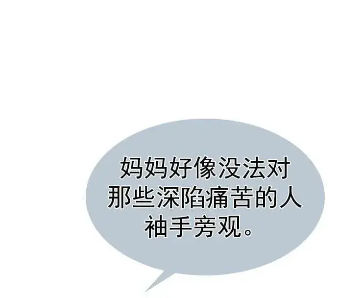 《觉醒吧，铲屎官！》第232话图21