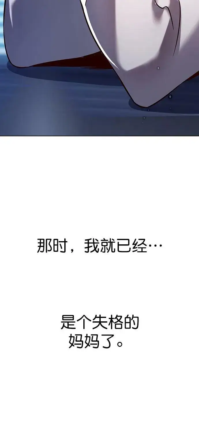 《觉醒吧，铲屎官！》第232话图26