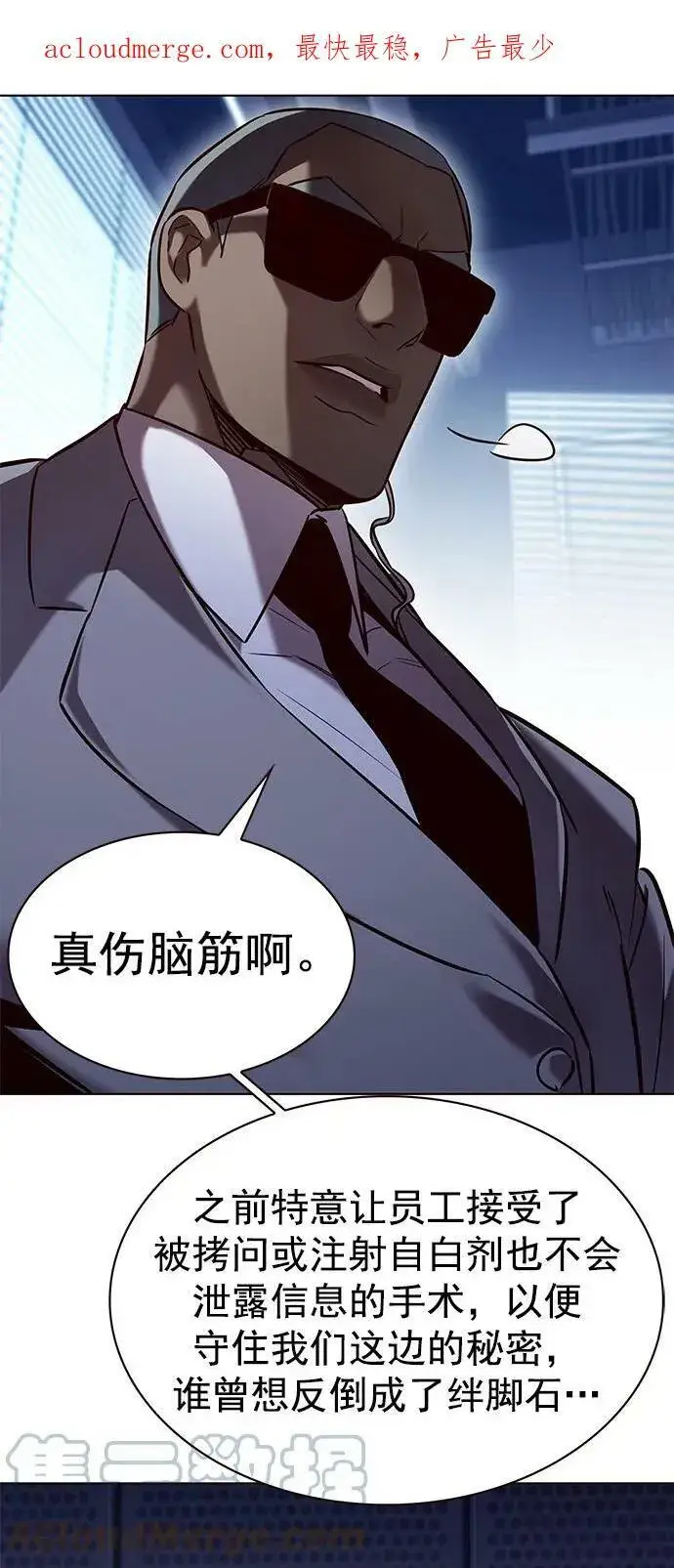 《觉醒吧，铲屎官！》第232话图4