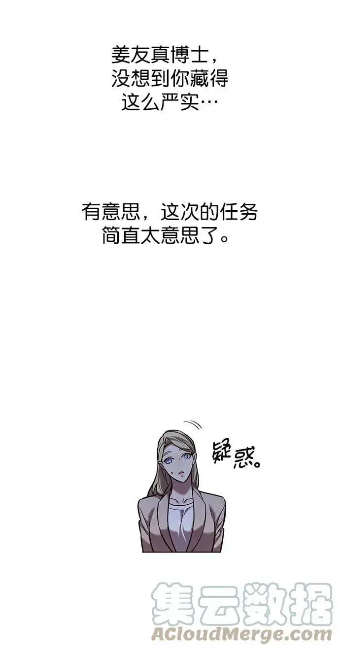 《觉醒吧，铲屎官！》第232话图43