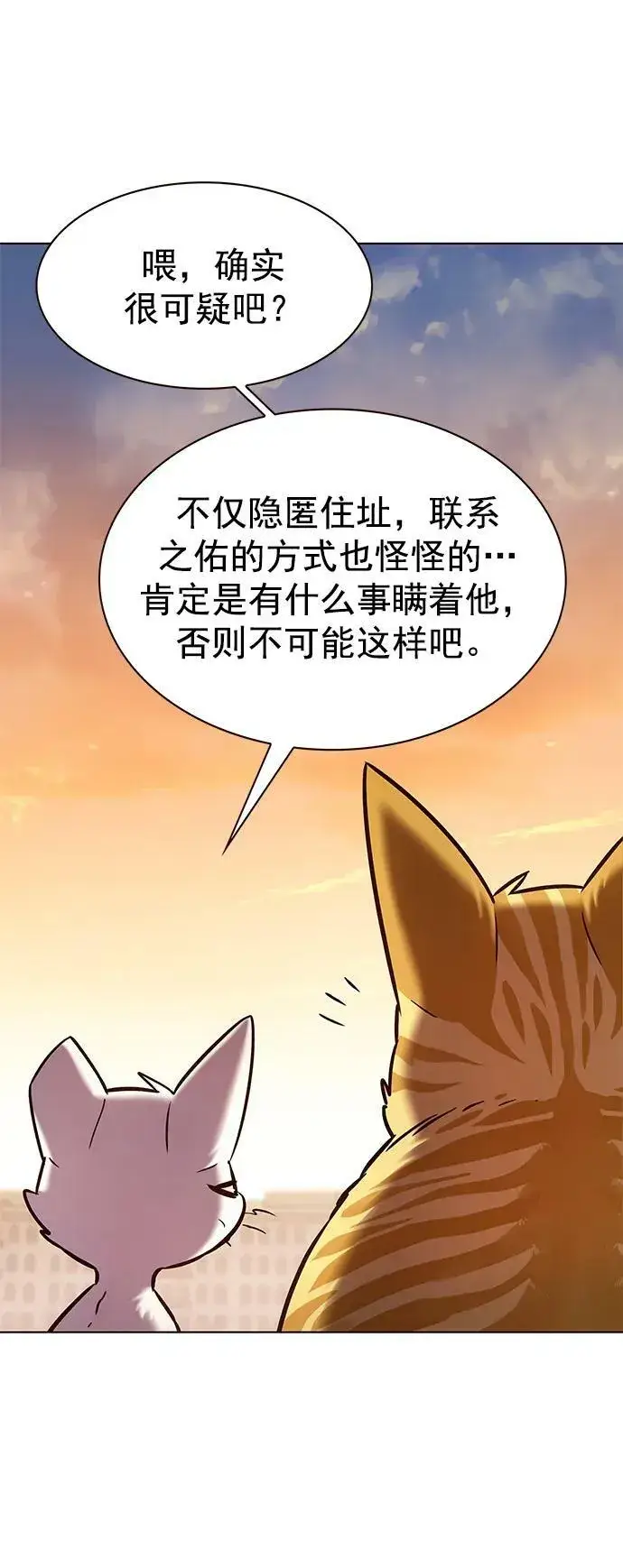 《觉醒吧，铲屎官！》第232话图45