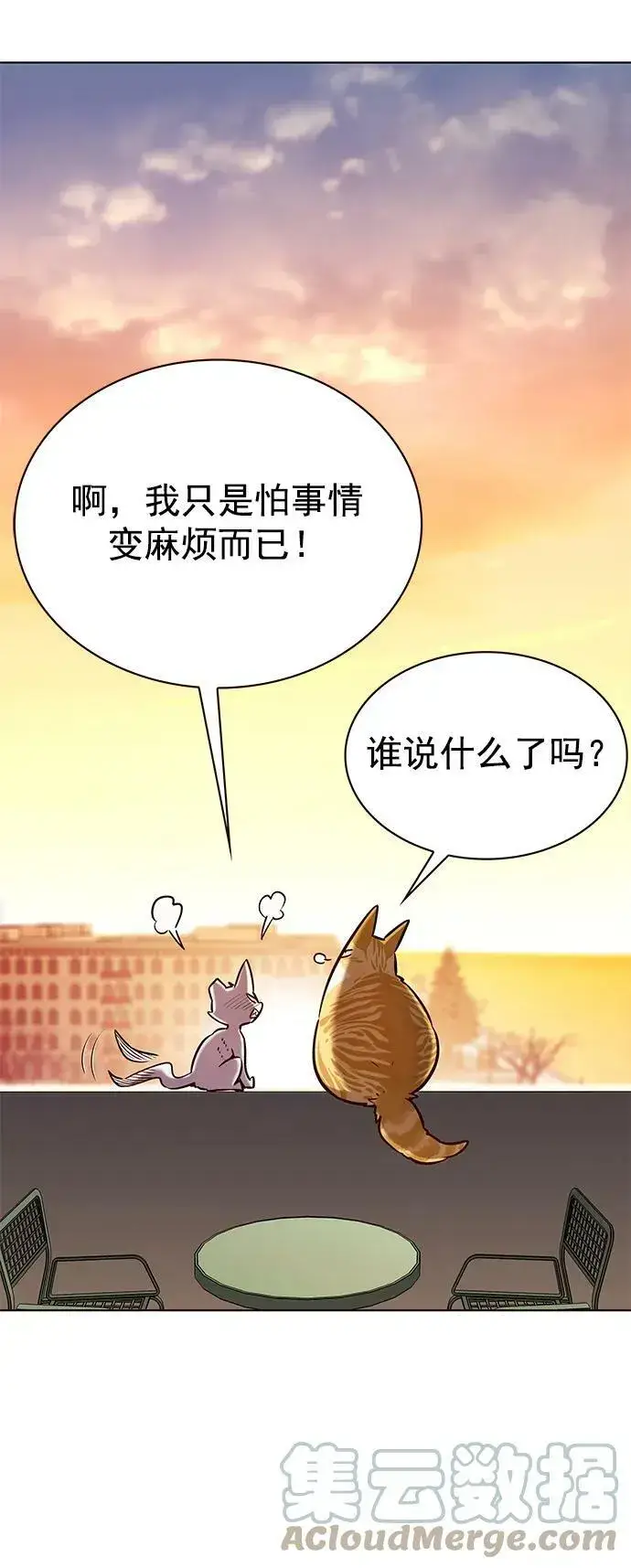 《觉醒吧，铲屎官！》第232话图49