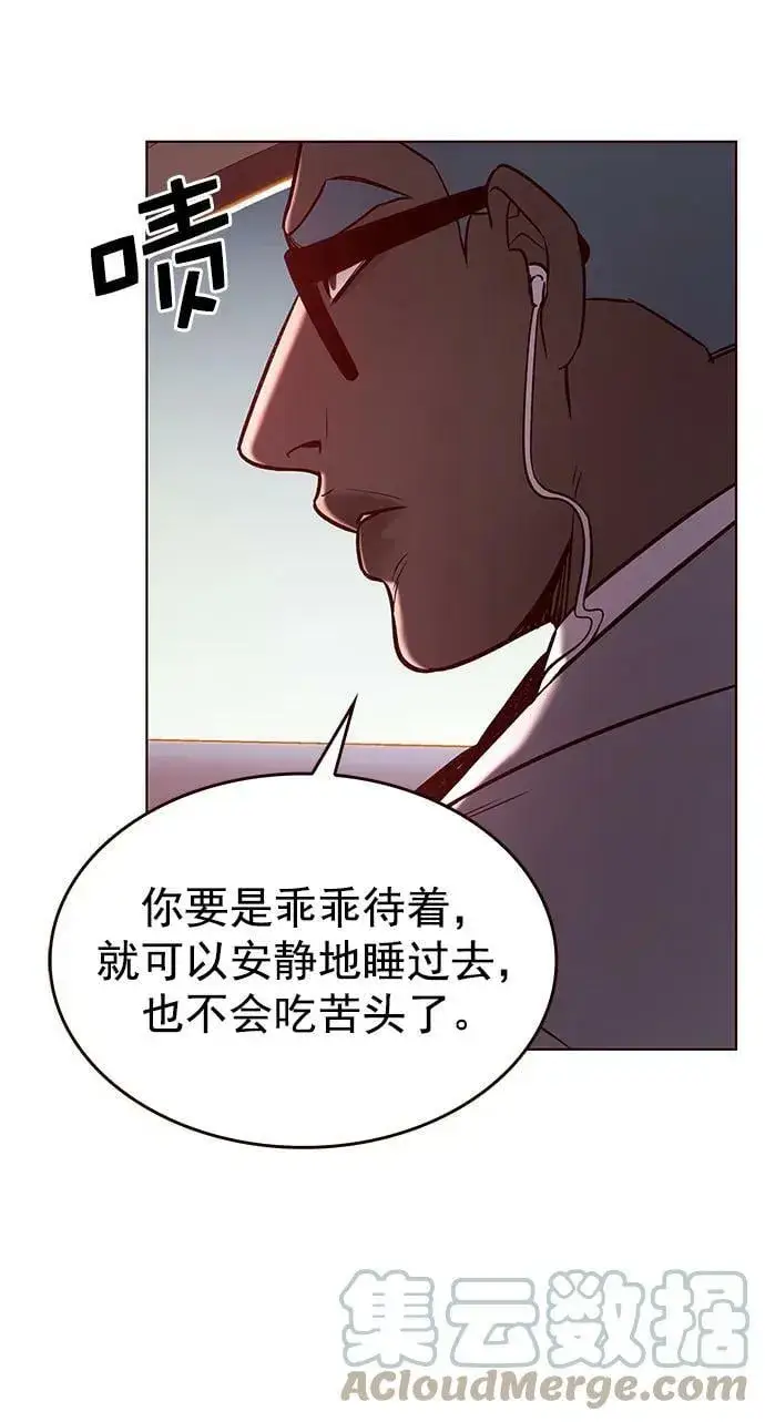 《觉醒吧，铲屎官！》第232话图67
