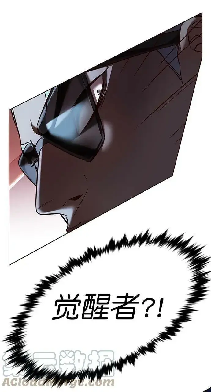 《觉醒吧，铲屎官！》第232话图79