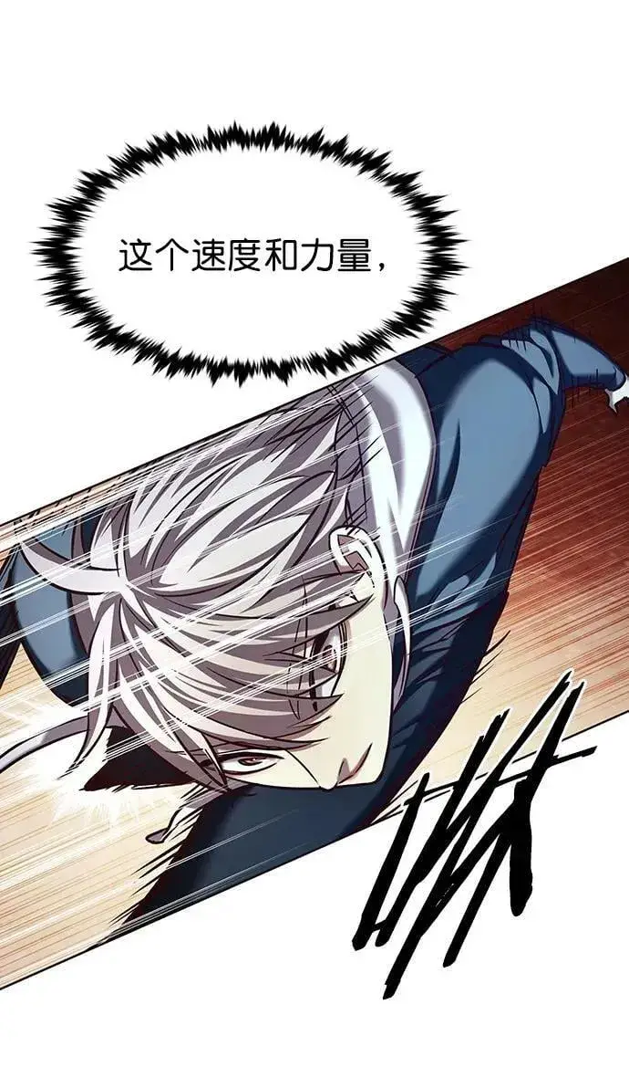《觉醒吧，铲屎官！》第233话图12
