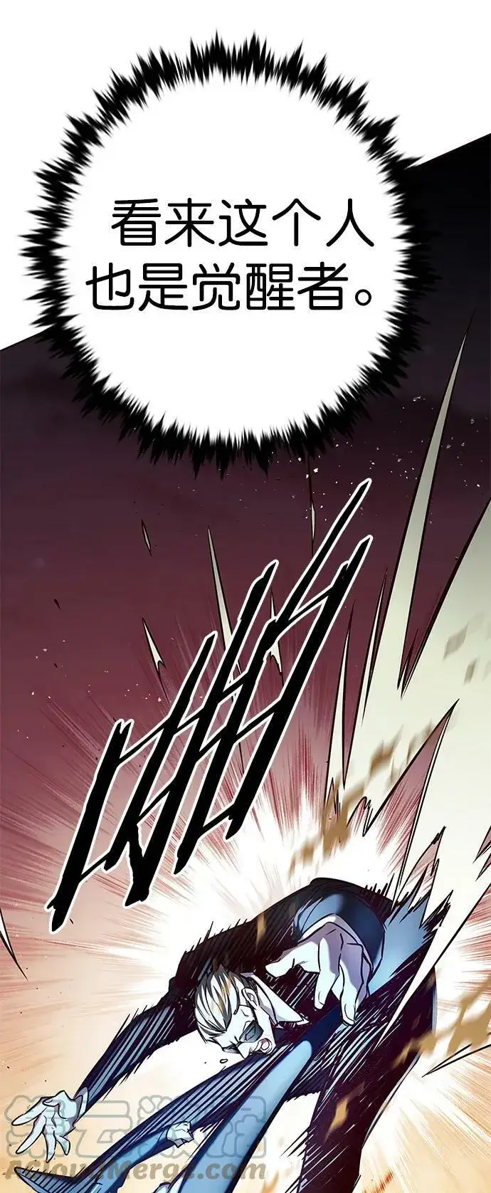 《觉醒吧，铲屎官！》第233话图13