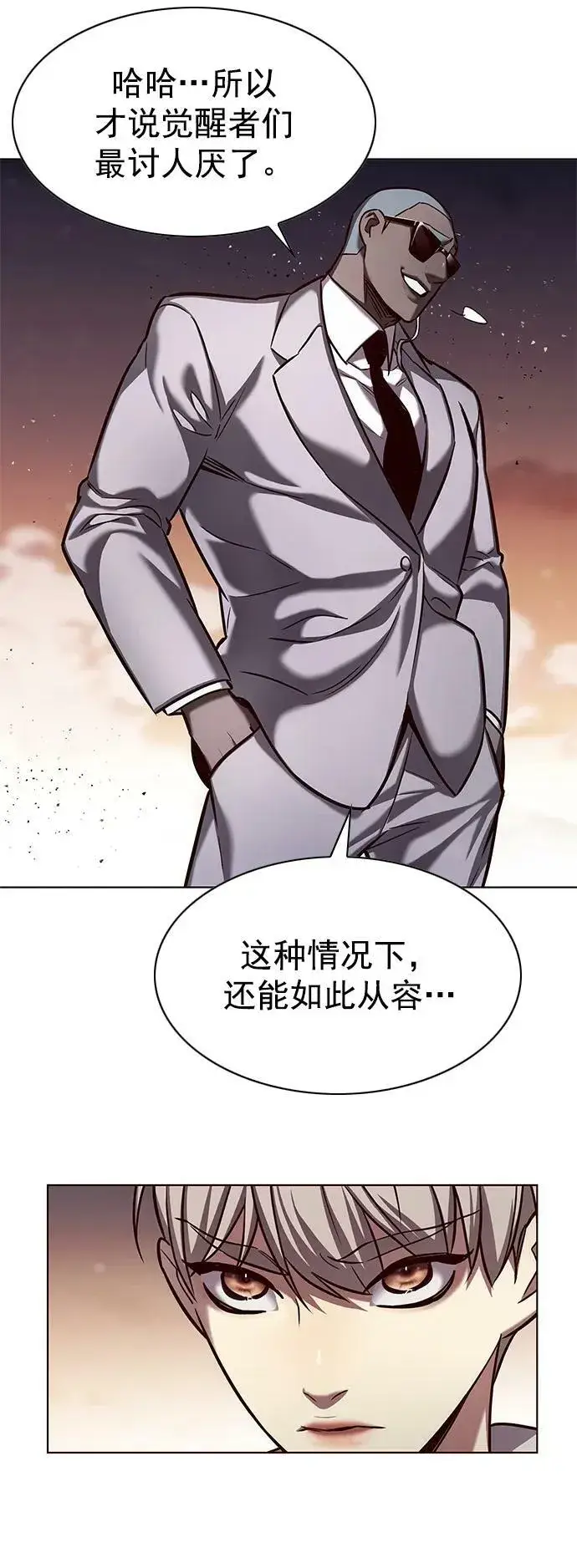 《觉醒吧，铲屎官！》第233话图20