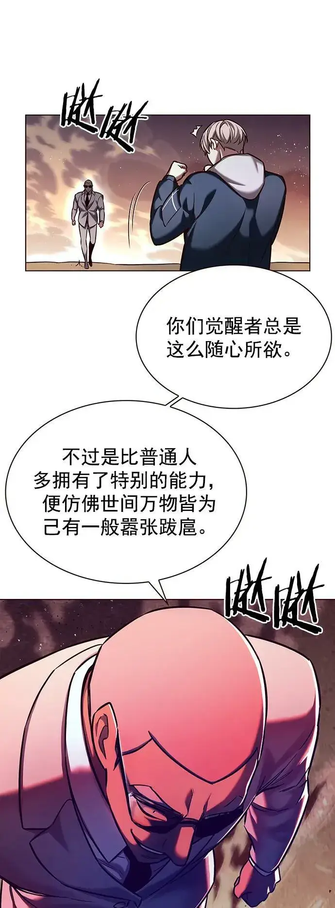 《觉醒吧，铲屎官！》第233话图21