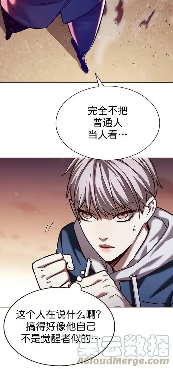 《觉醒吧，铲屎官！》第233话图22