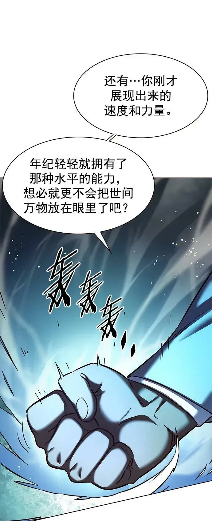 《觉醒吧，铲屎官！》第233话图23