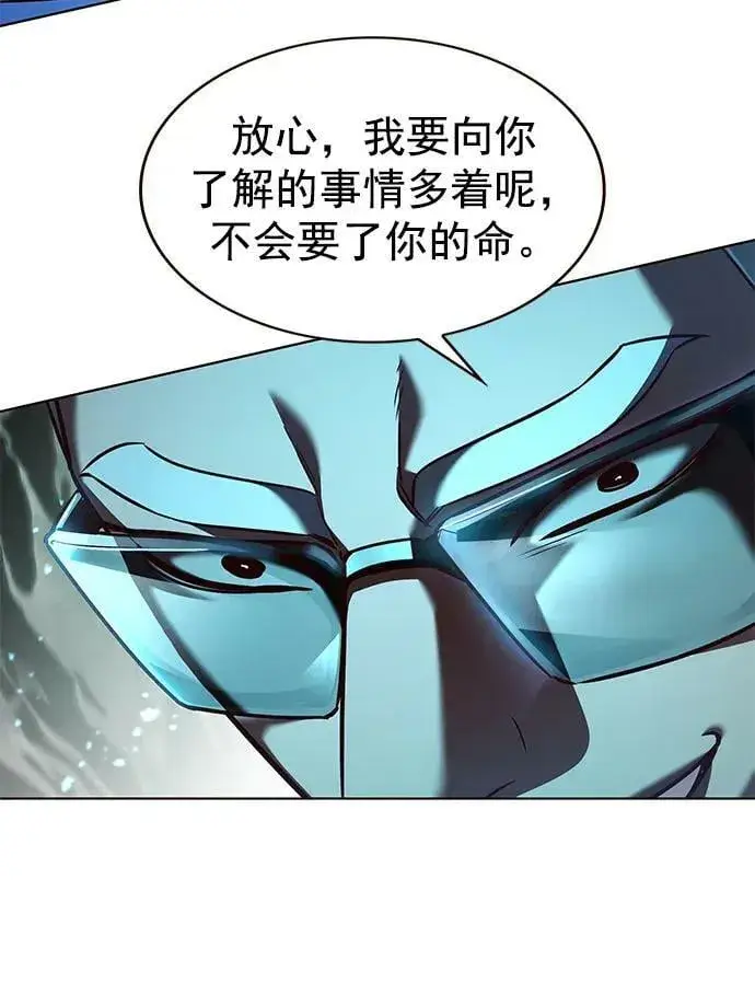 《觉醒吧，铲屎官！》第233话图24