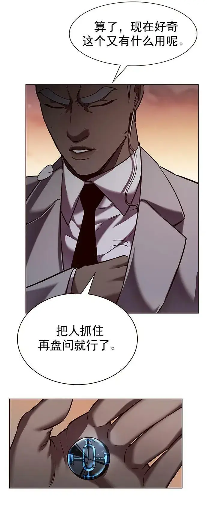 《觉醒吧，铲屎官！》第233话图38