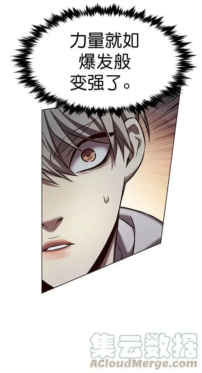 《觉醒吧，铲屎官！》第233话图43