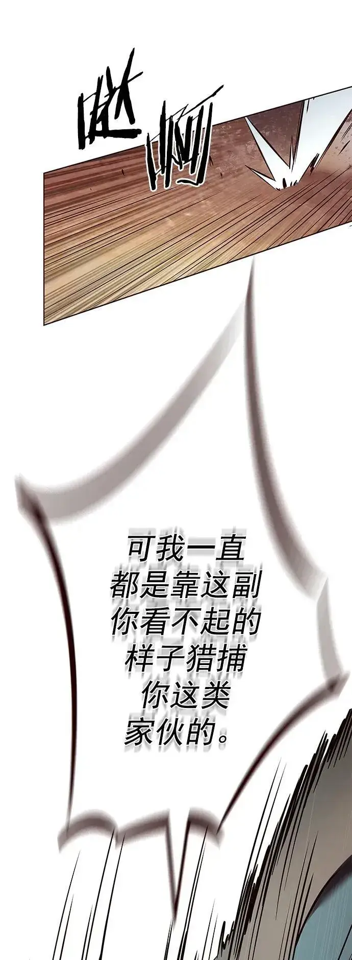 《觉醒吧，铲屎官！》第233话图48