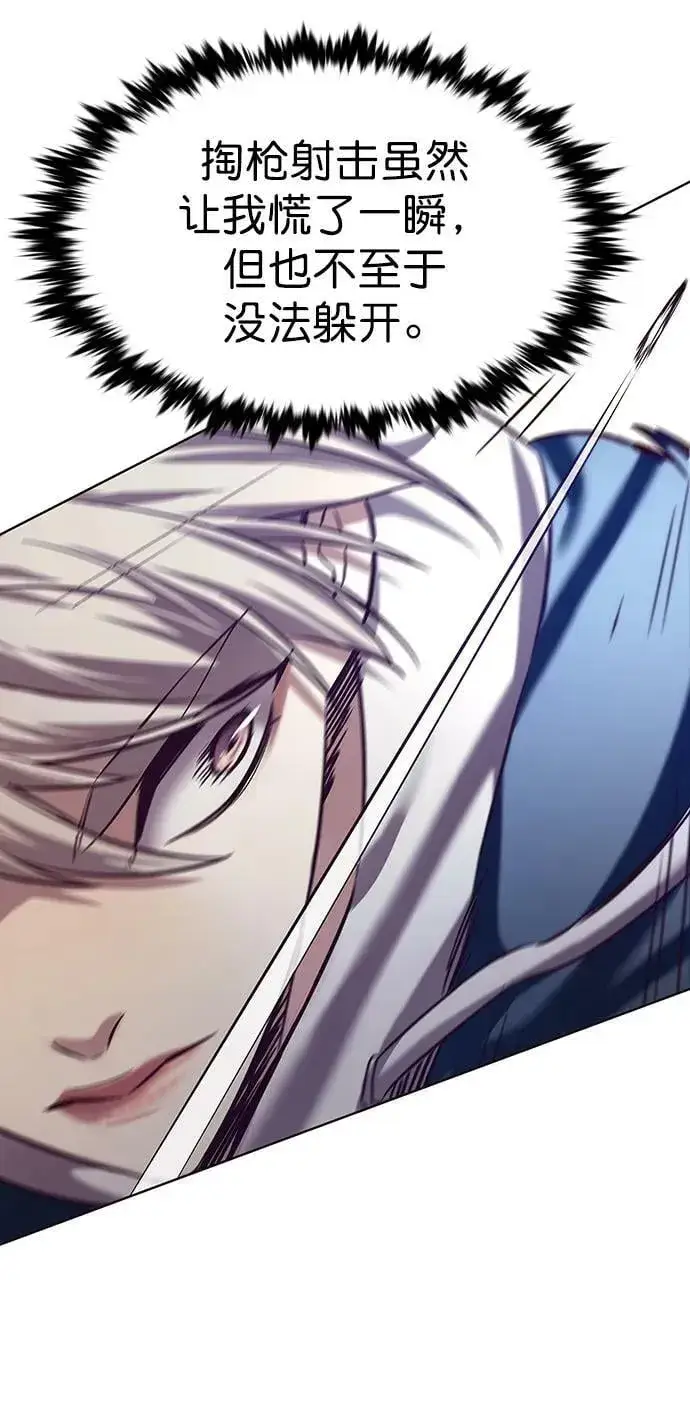 《觉醒吧，铲屎官！》第233话图8