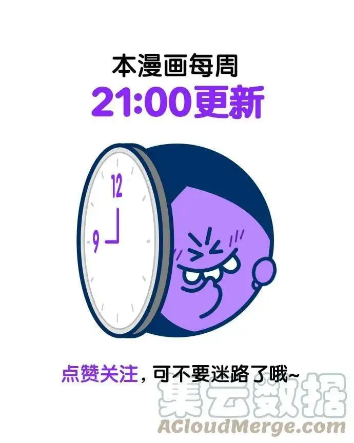 《觉醒吧，铲屎官！》第233话图94