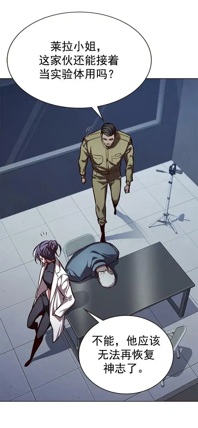 《觉醒吧，铲屎官！》第234话图15