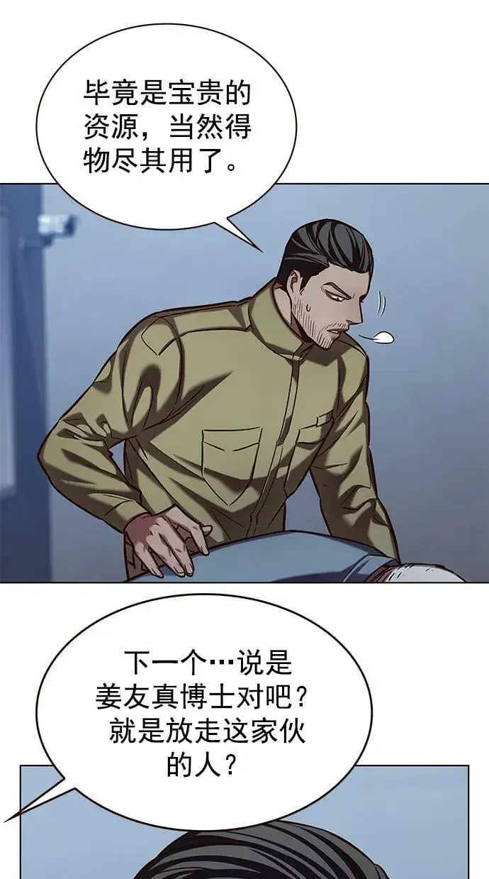 《觉醒吧，铲屎官！》第234话图17